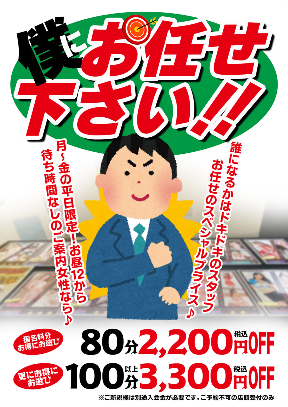 僕にお任せ下さい!!|大阪 京橋 風俗 エステ 性感|快楽玉乱堂(かいらくたまらんどう)