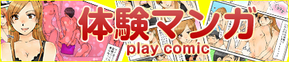 快楽玉乱堂のプレイイメージ漫画